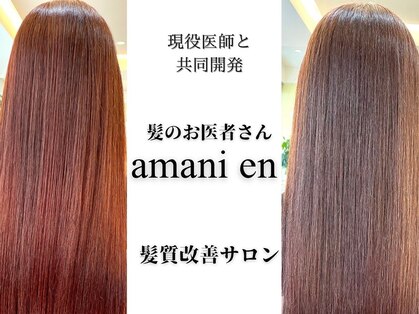 アマニエン(amani en)の写真