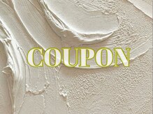 ステップ1：お得なクーポンのご案内