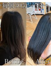朝のアイロン卒業。乾かすだけでまとまる柔らかストレートへ