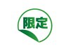 Miyu指名限定 イルミナカラー+TOKIOトリートメント ¥5500円
