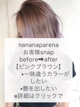 ナナナ パレナ 大津膳所店(nanana parena) ☆ご来店時状態☆→仕上がりの詳細はクリック!!☆髪質改善