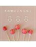 その他にこちらも♪