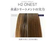 ☆水素トリートメント☆水素と熱の力で髪本来の美しさを潤い艶めく “Water hair” #天王寺駅北口#髪質改善