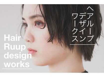 ヘアー ループアン(Hair Ruup ann)の写真