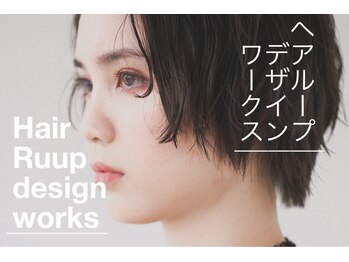 Hairruup Ann design works【ヘアーループアンデザインワークス】
