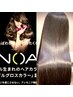 【白髪&癖毛の方◎】カット+INOAオイルカラー+髪質改善トリートメント¥18100