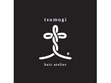 ヘアーアトリエツムギ(Hair atelier tsumugi)の雰囲気（coming soon）