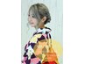 ★電話限定★土日祝12-16◎【ヘアアレンジ＋持込浴衣着付】￥4300～