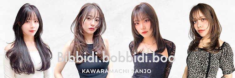 ビビディ バビディ ブー 河原町三条店(Bibbidi.bobbidi.boo)のサロンヘッダー