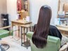 感動の艶と手触り♪髪質改善ヘアエステ[カットなし]　￥14300　/ 蒲生