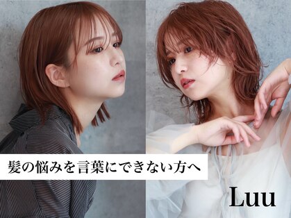 ルー(Luu)の写真