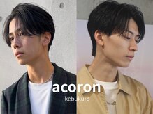 アコロン(acoron.)