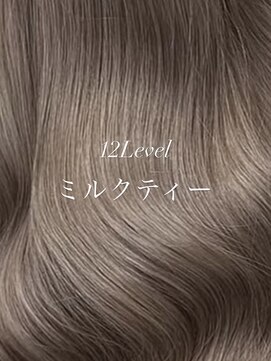 【LARME】12トーン☆ミルクティー☆新宿・西新宿