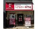 カラープラス 山科店の写真