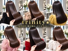 トリニティ(trinity)