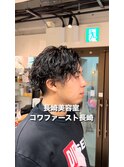 スパイラルパーマ