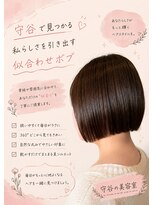 コノアラボ 守谷店(Conoah labo)&nbsp;ダークパープル/ナチュラルショート/ミルクブラウン/夏/守谷