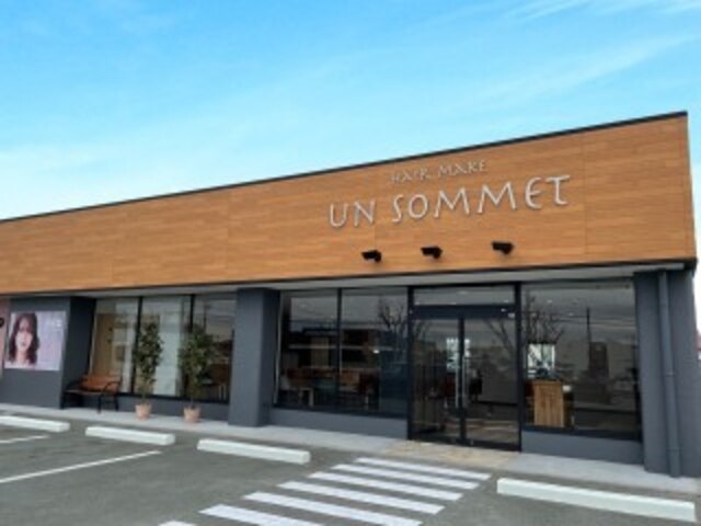 アンソメット 筑後店(UN SOMMET)