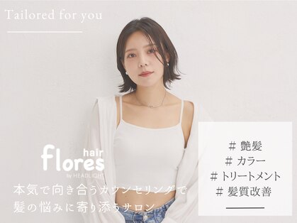 フローレス バイ ヘッドライト 三鷹店(hair flores by HEADLIGHT)の写真
