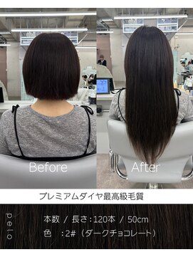ペロ(pelo) プルシールエクステプレミアムダイヤ120本/ダークチョコレート