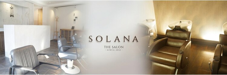 ソラーナ(SOLANA)のサロンヘッダー