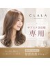 【サブ スク会員様専用】ダブルカラー＋カット＋髪質改善トリートメント