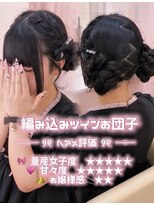 シュガーリンク(sugar link)&nbsp;ツインお団子