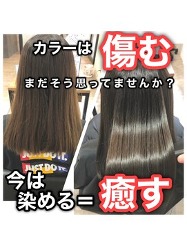 アールヘアー(ar hair) 【AR HAIR白井】ツヤ髪スペシャリストのカラー
