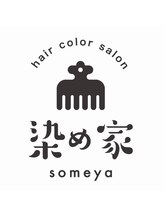 ヘアカラー専門店　染め家　松茂店