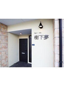 【通いやすいプチプラサロン☆】経験豊富なオーナーがあなたにぴったりのスタイルを一緒に考えます＊