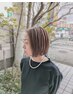 【大人女性に人気】カット+白髪ぼかしデザインカラー＋トリートメント16500