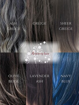 アントワープヘアーリノ(Antwerp hair lino) Antwerp hair linoの寒色カラー【詳細はスタイルをチェック!】