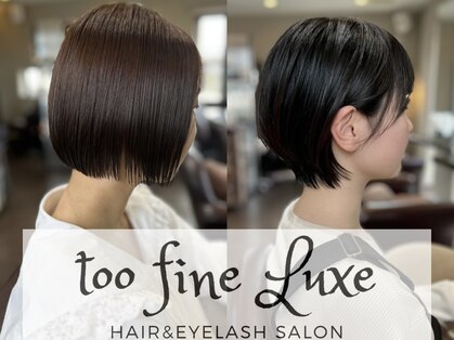 トゥファインラックス(toofineLuxe)の写真