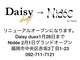 デイジードゥ(Daisy duex)の写真