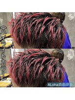 アロハ(ALoha) メンズハイライトで一気に垢抜け!