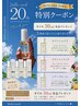 6～7月限定20周年限定クーポン[カット＋水素カラー]＋オイル1本贈呈