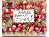 【お誕生日月限定】施術料金1000円off　※施術料金10000円未満は500円off