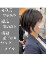 丸みショート