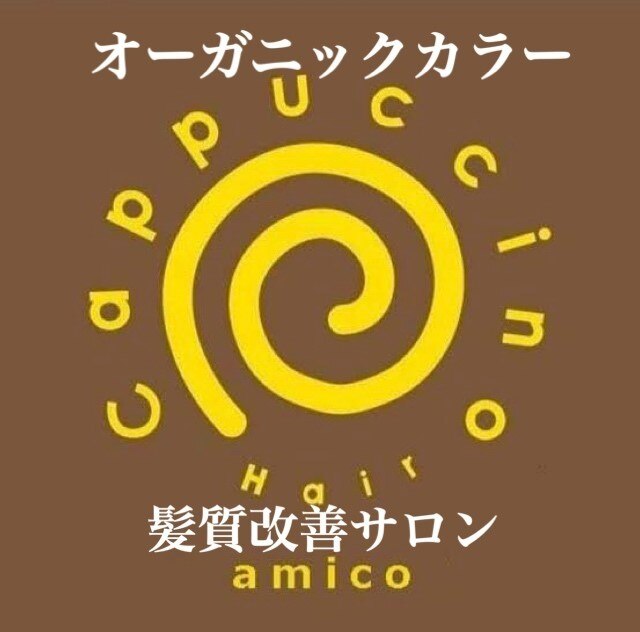 【スタンダードカラーコース】カット＋カラー＋トリートメント\14300