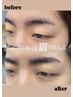 【平日限定】メンズ眉パーマ&眉シェイバー　→  ￥3300