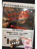癒やしのオイルシェービング　カット料金 +550円