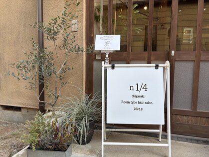 エヌヨンブンノイチ 茅ヶ崎(n1/4)の写真