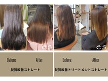 アトリエ エス atelier es HAIRDESIGNの雰囲気（髪質改善ストレートで自分史上最高レベルへ#髪質改善#ストレート）