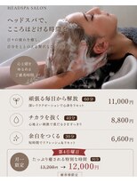 ボルジェ(Bolge)&nbsp;ヘッドスパ5.14