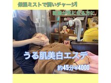 リラックスメニュー多数掲載中！