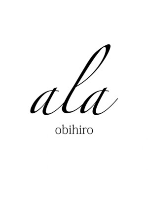 アラ オビヒロ(ala)
