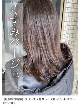 ネリネ(Nerine) くすみベージュ