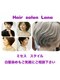 ラナ 天神今泉(Lana)の写真/縮毛矯正or酸熱トリートメントと同時施術が可能◎年を重ねる毎に気になる白髪・うねりを一気に解決☆