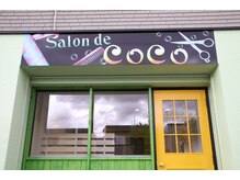 サロンドココ (Salon de CoCo)