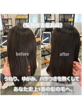サンティエ 都通店(scintiller) 髪質改善縮毛矯正&髪質改善酸熱トリートメント